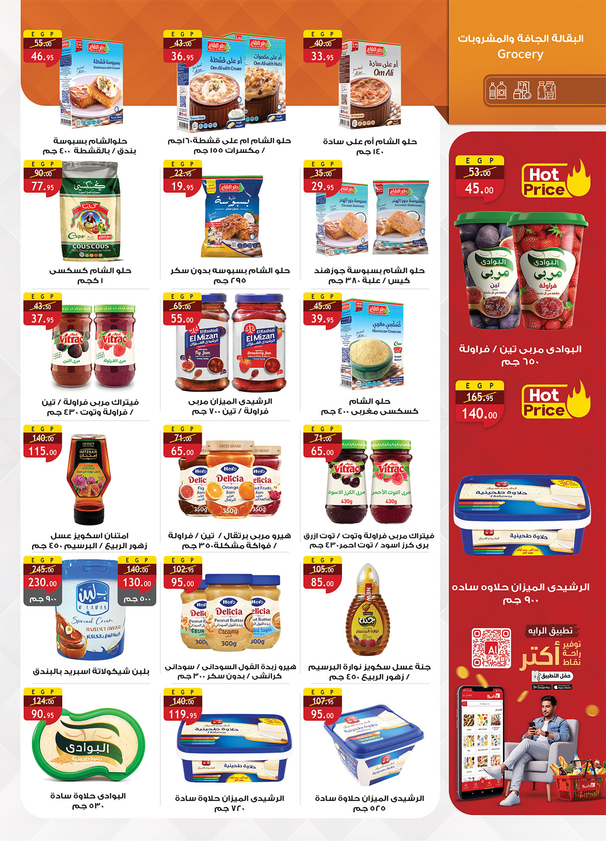 al-raya offers from 30sep to 4sep 2025 عروض الراية من 30 سبتمبر حتى 4 سبتمبر 2025 صفحة رقم 25